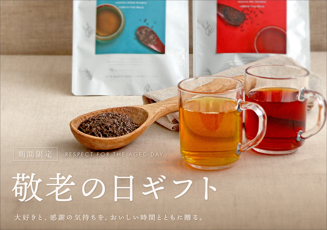 敬老の日おすすめ健康ギフト