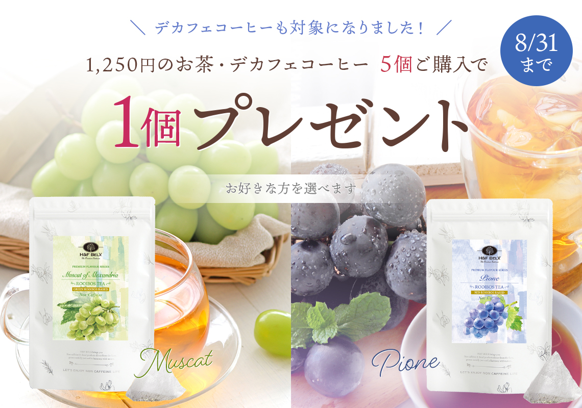 選べる30包6袋お得セット