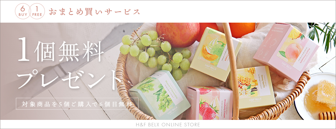 995円6個目無料