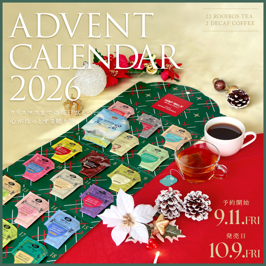 2026アドベントカレンダー予約開始