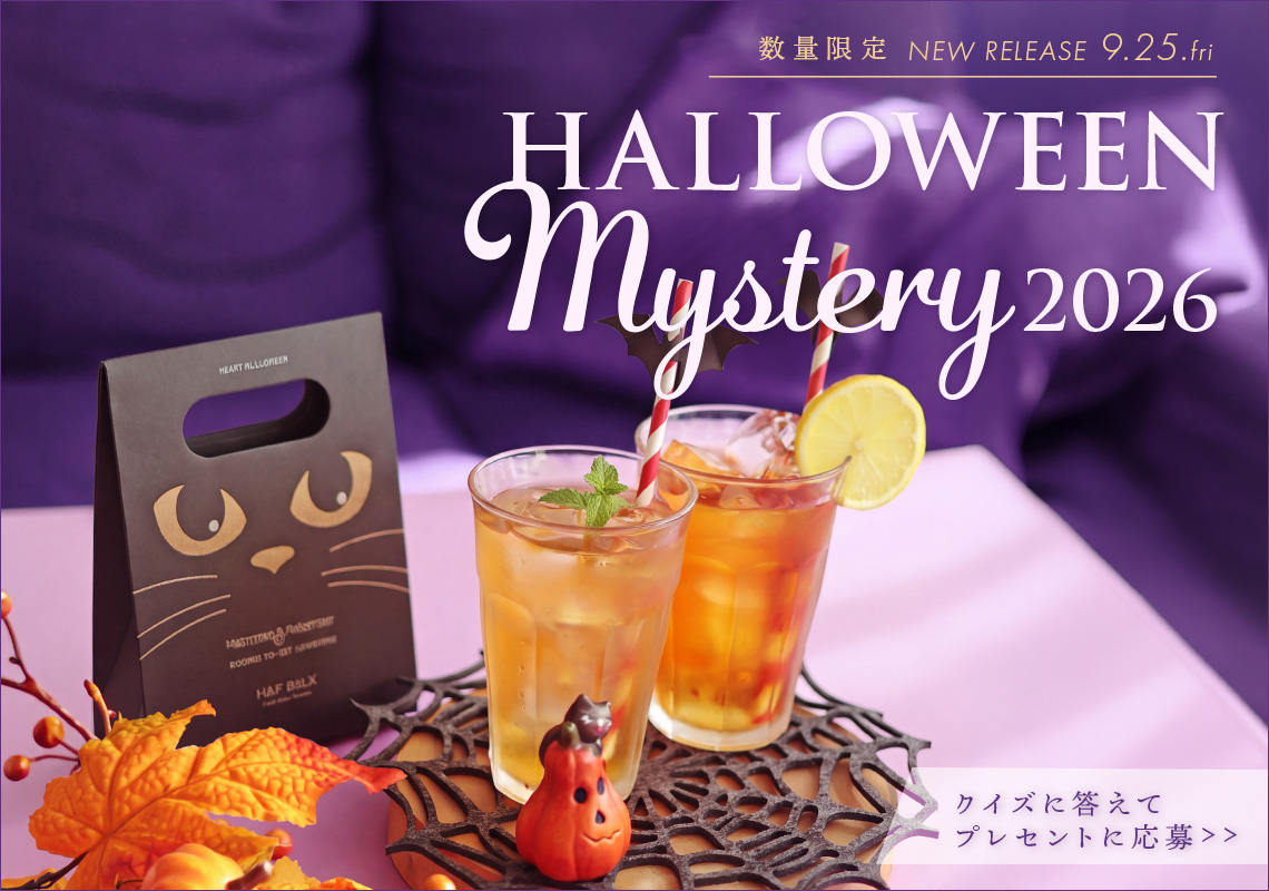ハロウィンルイボスティーギフト