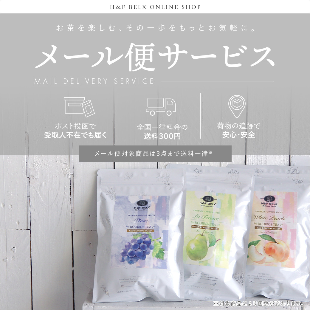 メール便対象商品