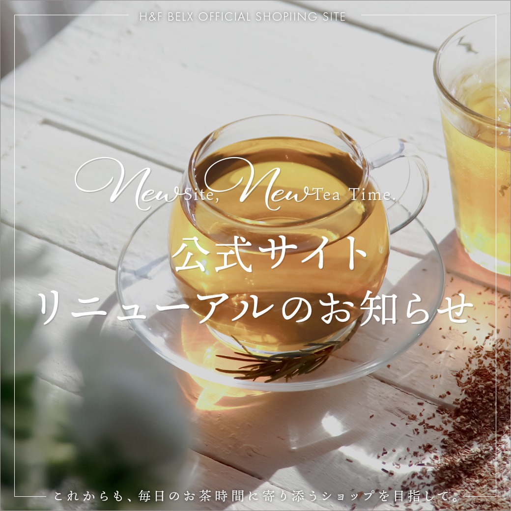 H&F BELXオンラインストア・ホームページ一時停止
