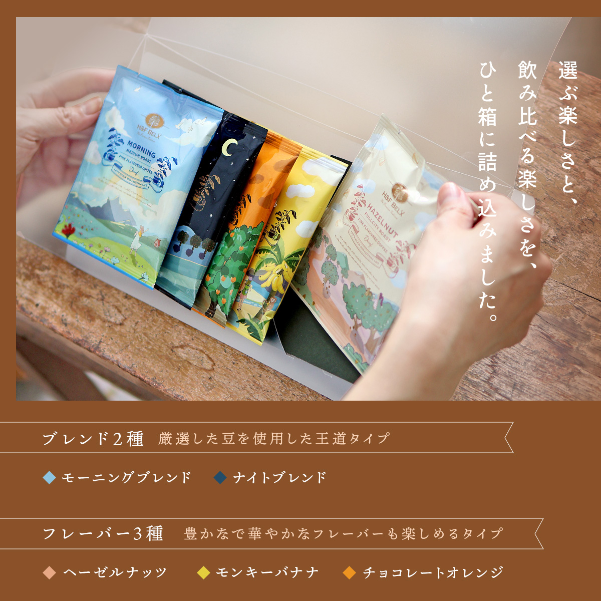 デカフェコーヒーアソートセット