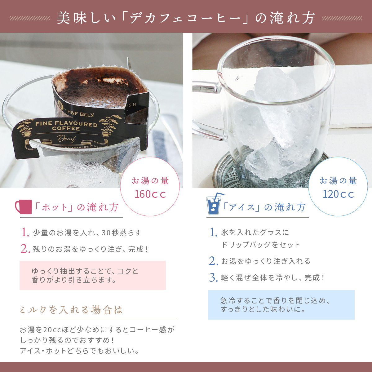 デカフェコーヒー ココナッツバニラ
