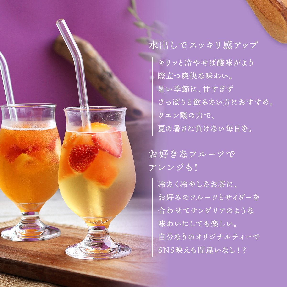 アサイー ルイボスティー
