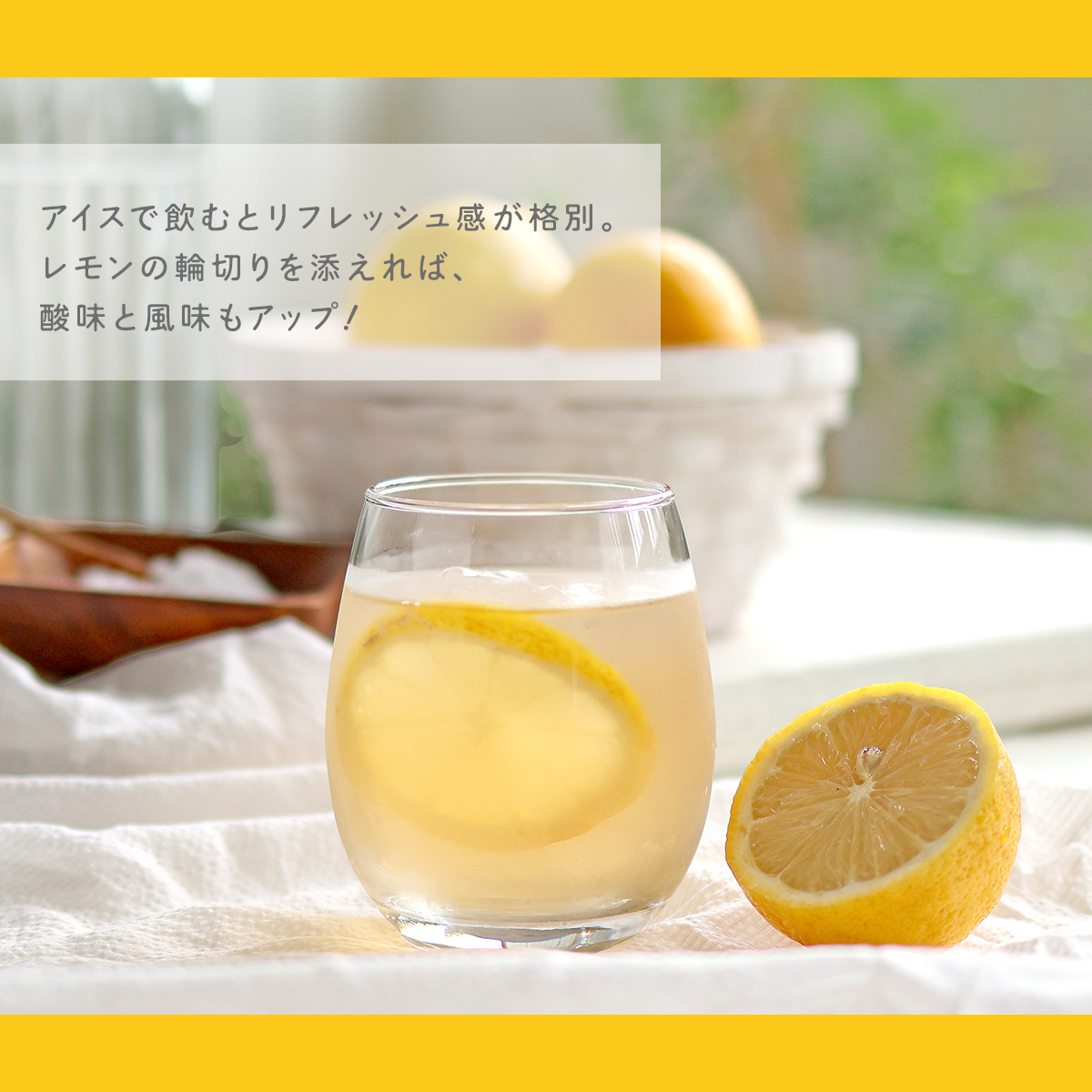 塩 レモン ルイボスティー