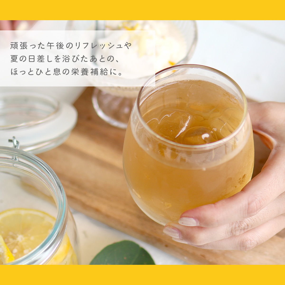 塩 レモン ルイボスティー