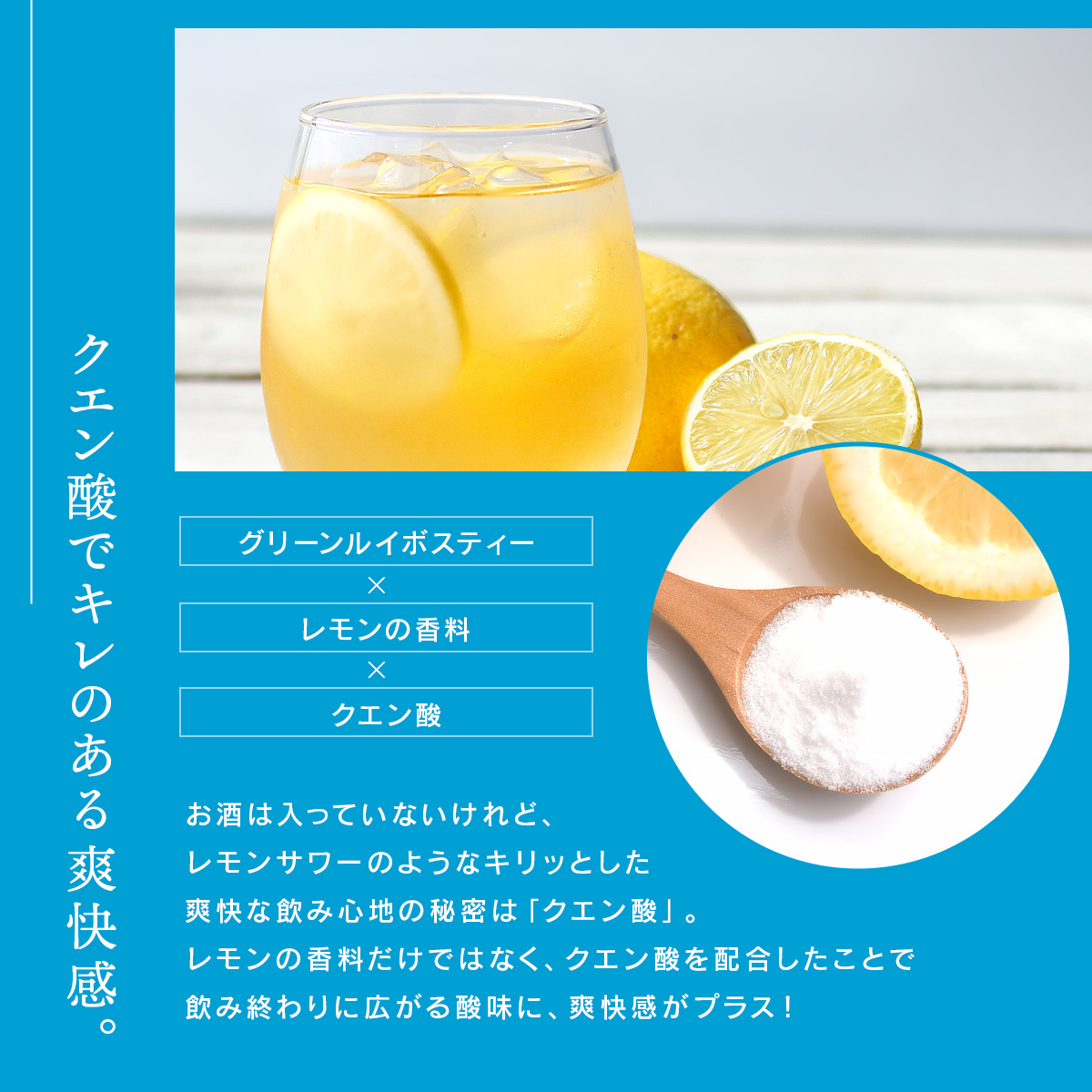 レモンサワールイボスティー