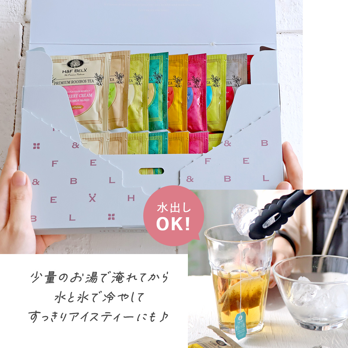 プレミアムルイボスティー ティーバッグアソート18包（A/B/C）