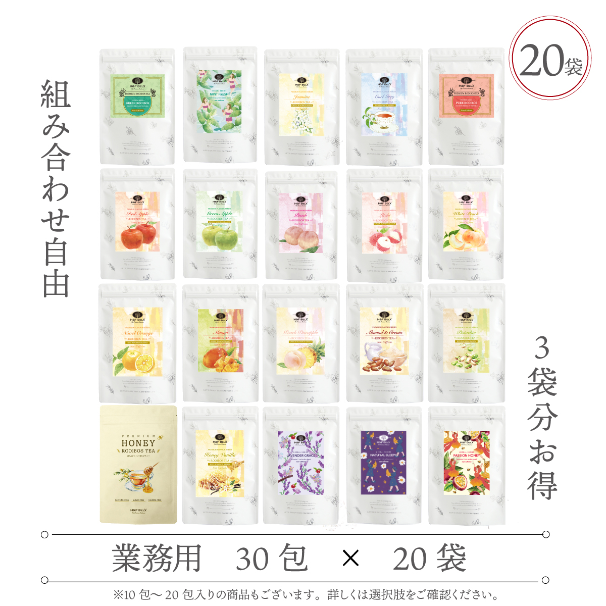 各種業務用 ルイボスティー大パック 30包×20袋