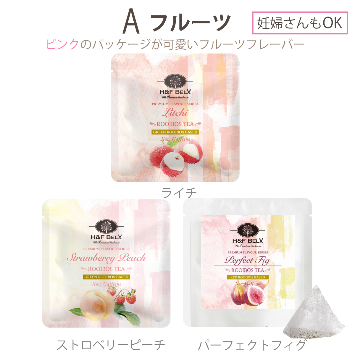 【スタッフ厳選】4種類から選べるPetit Pack3個ギフトセット