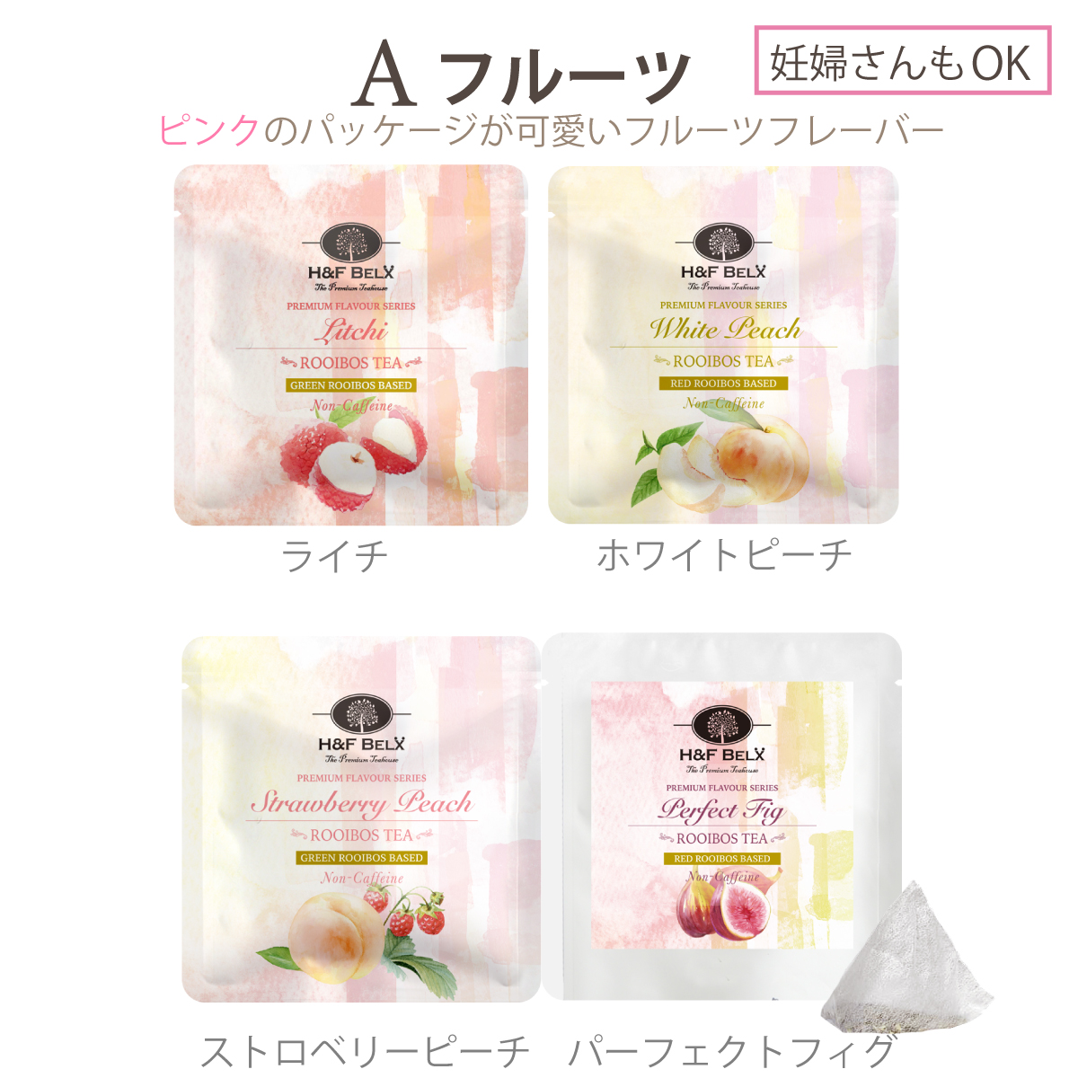 【スタッフ厳選】5種類から選べるPetit Pack4個ギフトセット