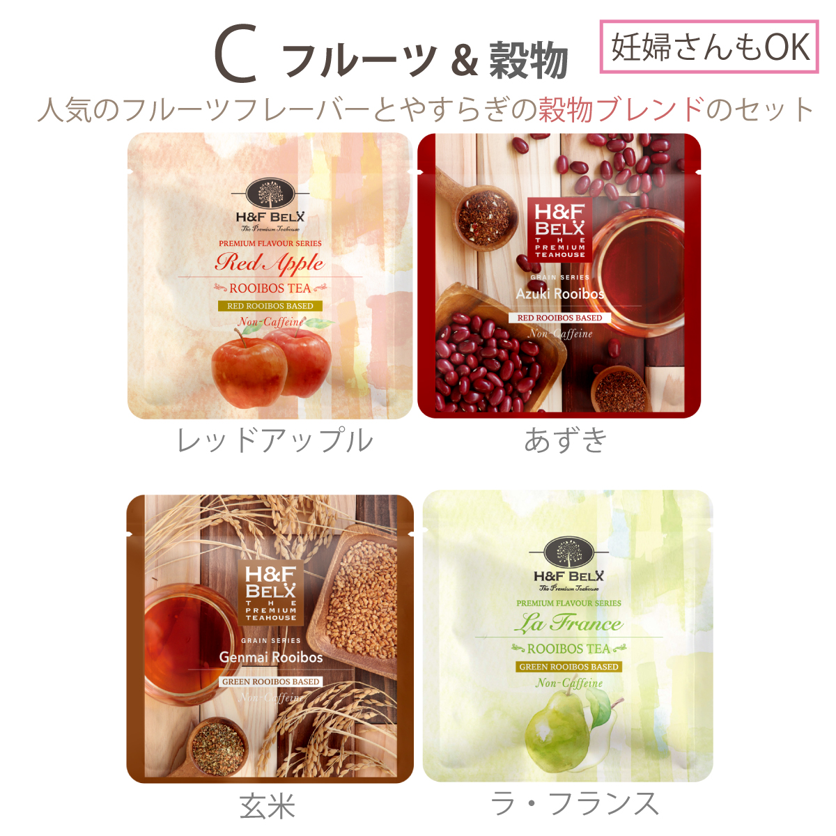 【スタッフ厳選】5種類から選べるPetit Pack4個ギフトセット