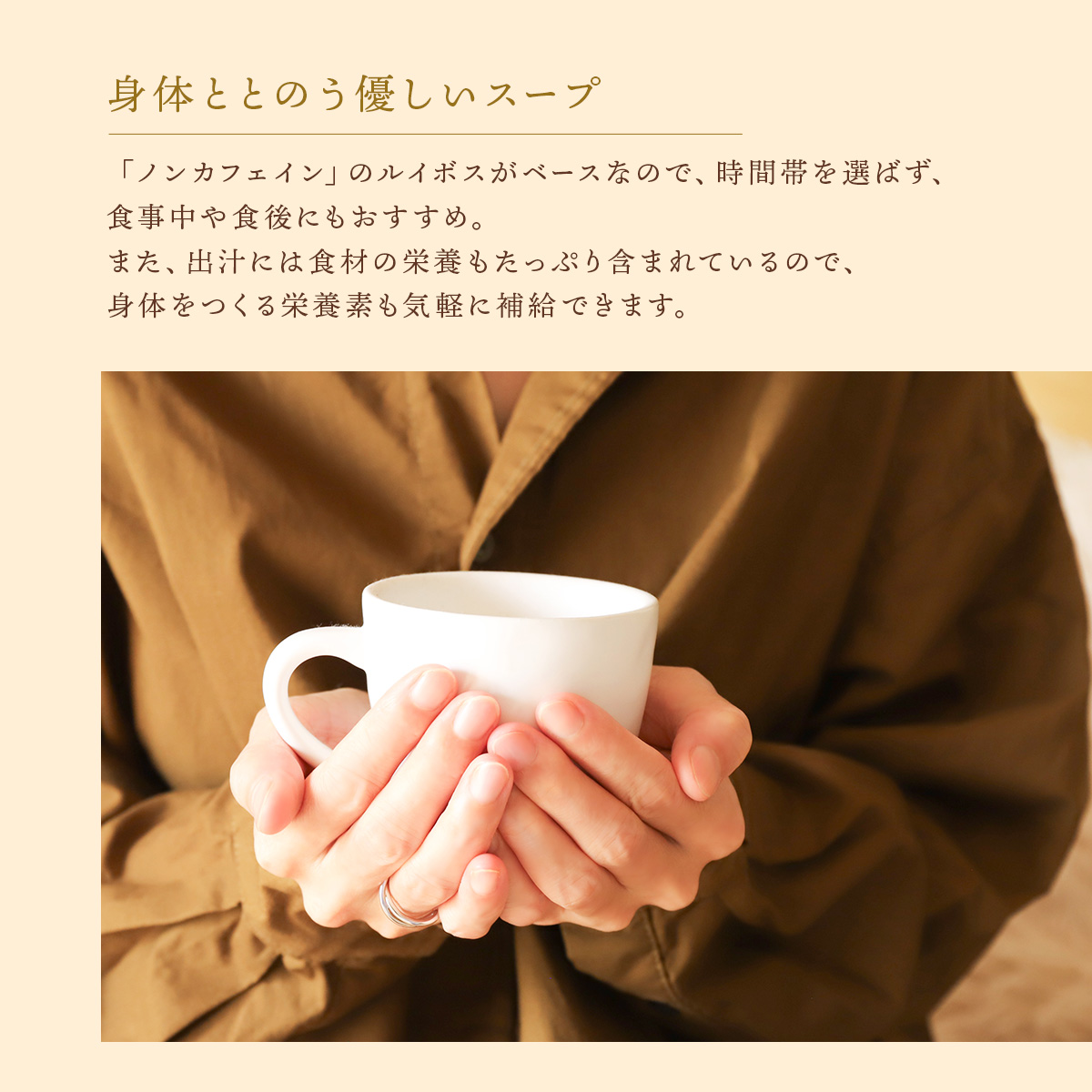 梅昆布ルイボススープティー