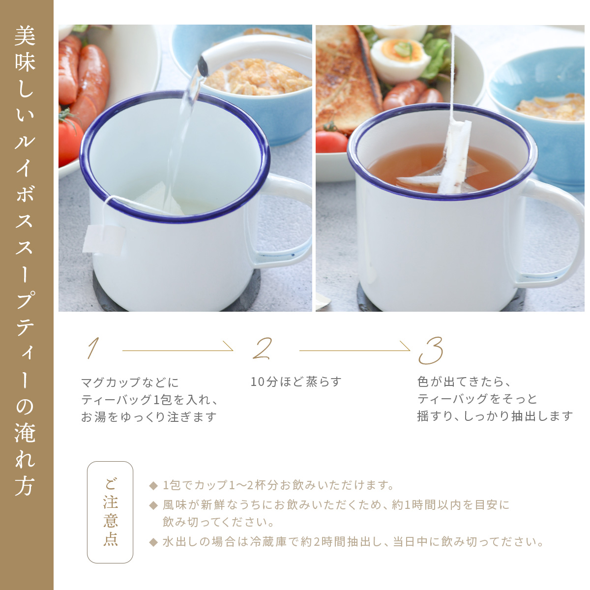 野菜ルイボススープティー
