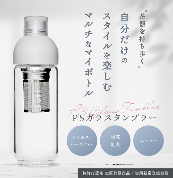 PSガラスタンブラー 420ml