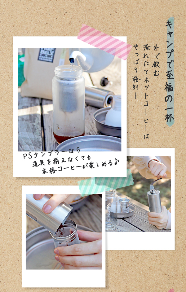 PSガラスタンブラー 420ml
