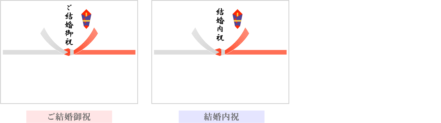 ギフトのし 10本結切り