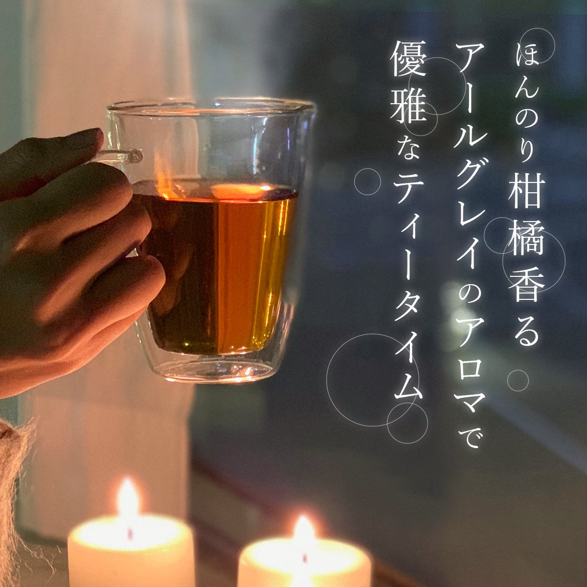 アールグレイルイボスティー