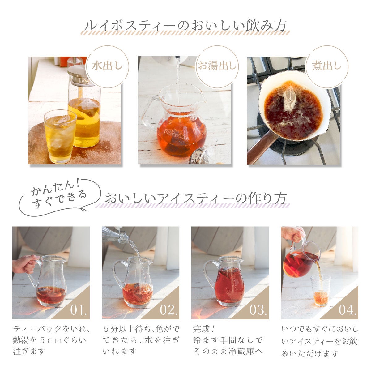 ハニーブッシュティー
