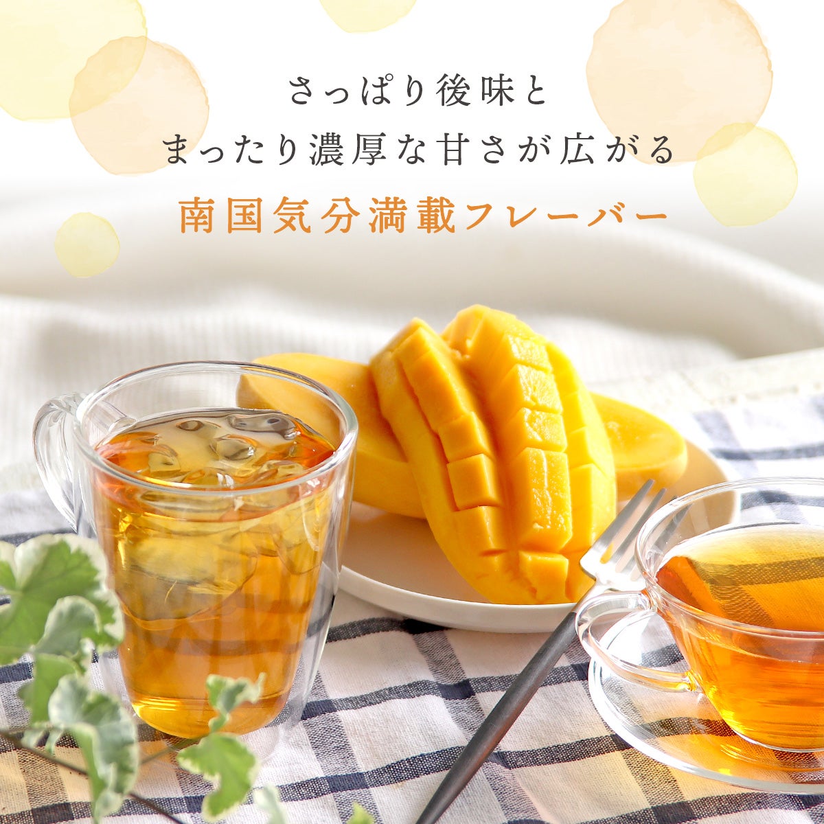 マンゴールイボスティー
