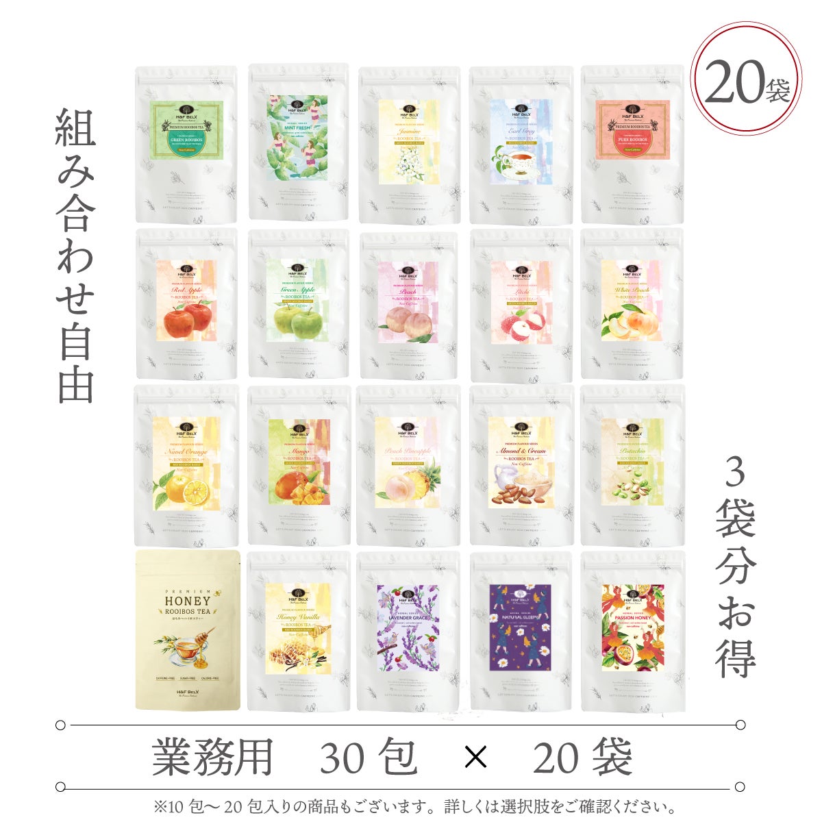 各種業務用 ルイボスティー特大パック 30包×20袋入