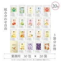 各種業務用 ルイボスティー特大パック 30包×20袋入