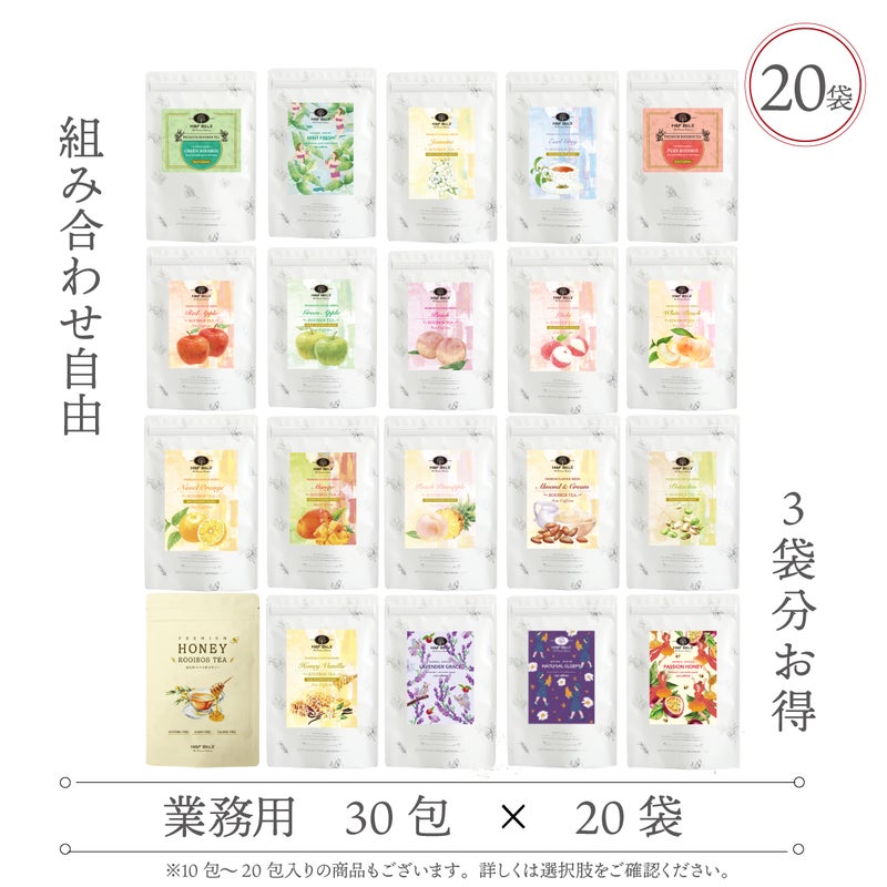 各種業務用 ルイボスティー特大パック 30包×20袋入