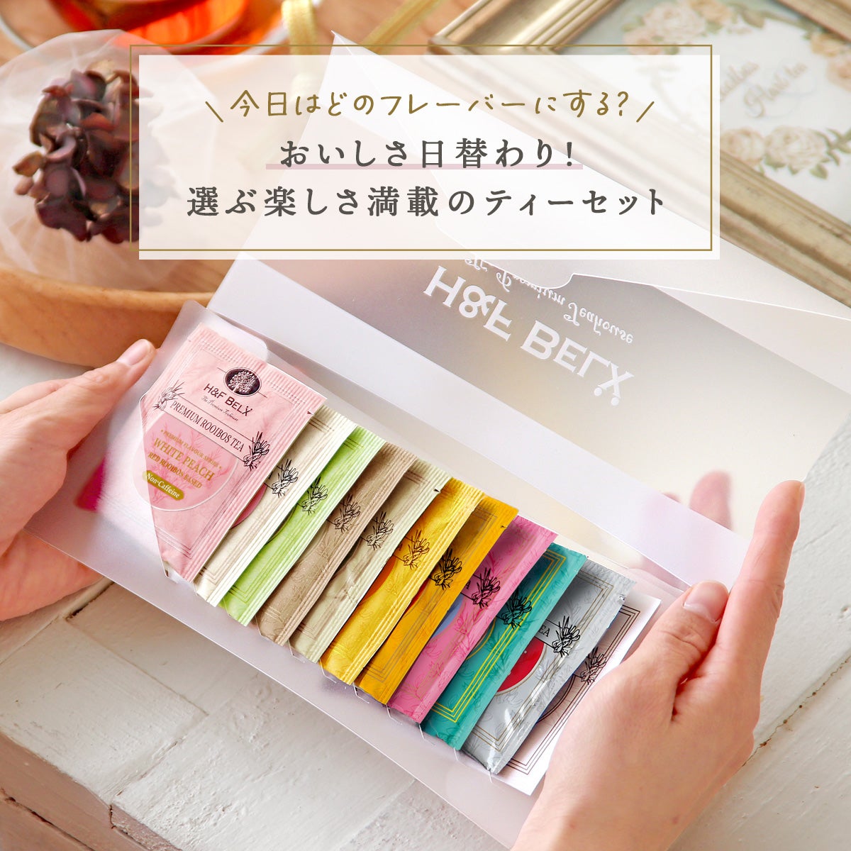 お徳用 10TBルイボスティーアソート10箱 組み合わせ自由
