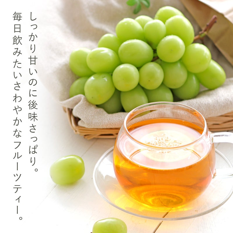 マスカットルイボスティー