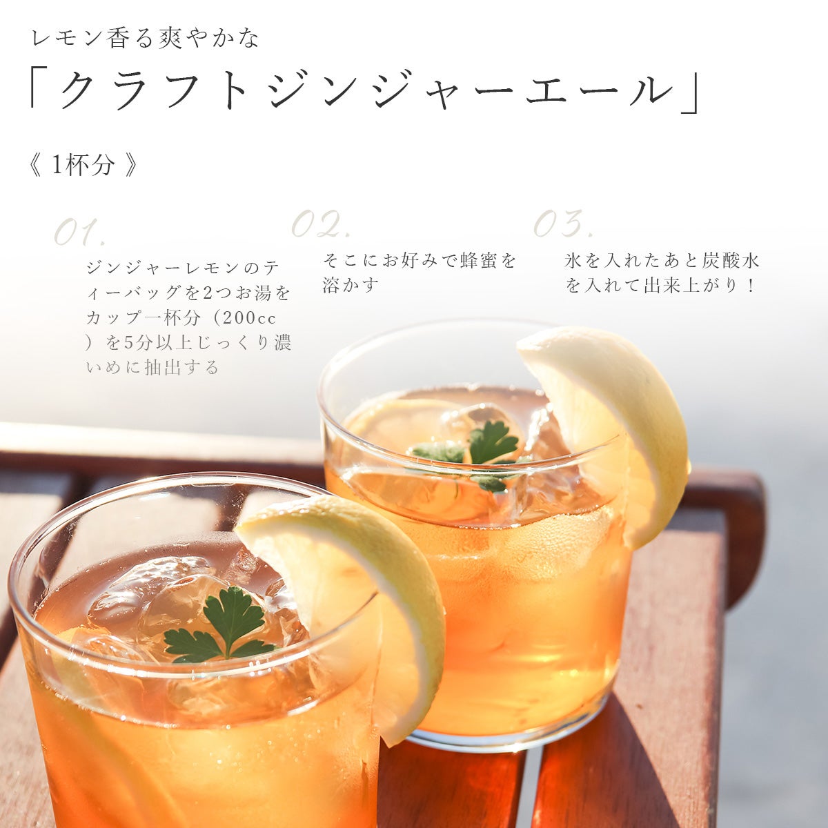  ジンジャーレモンルイボスティー