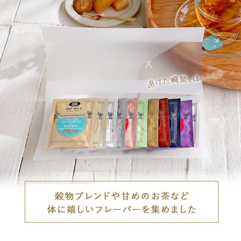 ルイボスティーアソート【B】ナチュラルフレーバーセット 1.5ｇ×10種