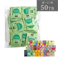 選べる50TBプレミアム個包装ルイボスティー