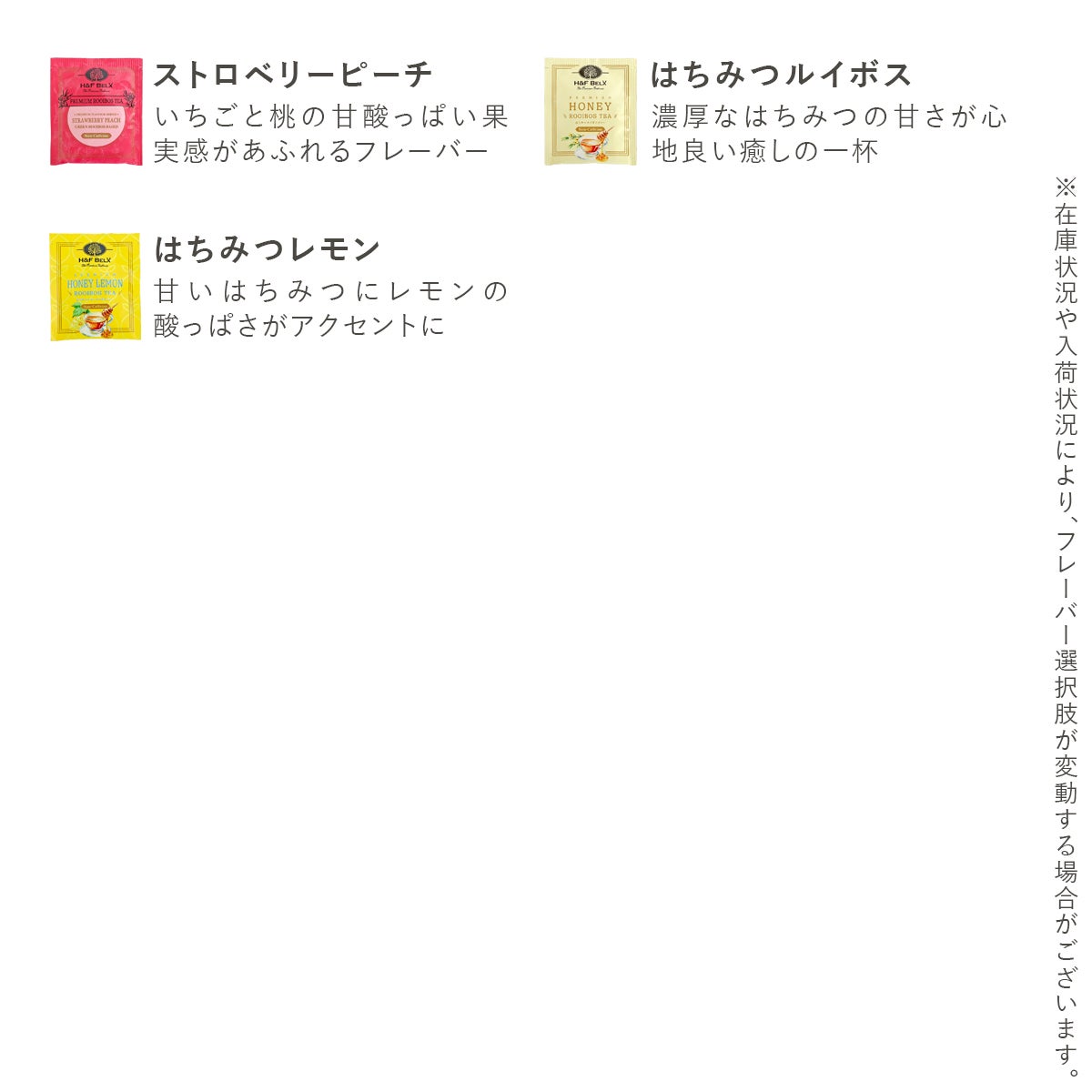 選べる50TBプレミアム個包装ルイボスティー