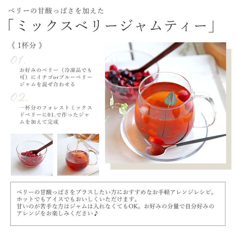 フォレストミックスドベリールイボスティー
