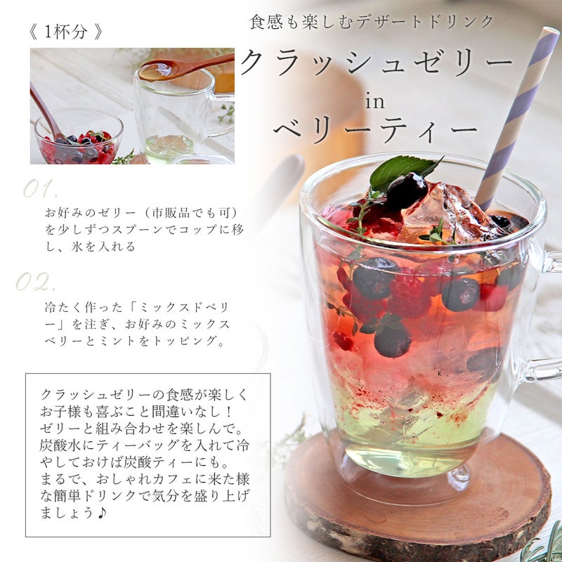 フォレストミックスドベリールイボスティー