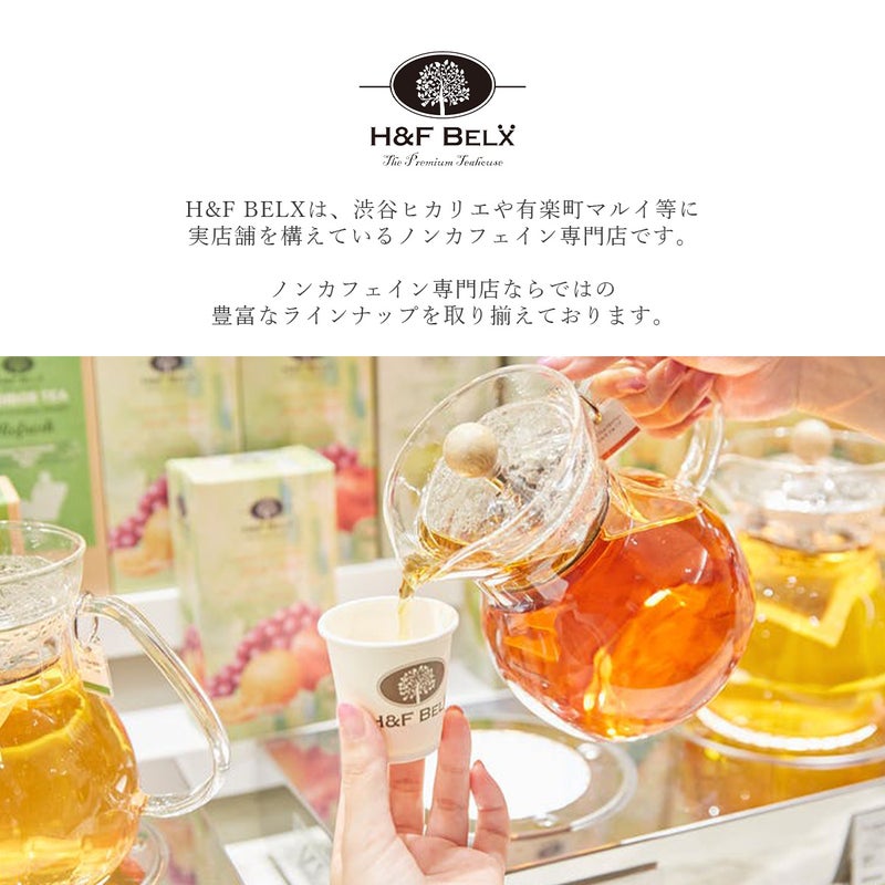 フォレストミックスドベリールイボスティー