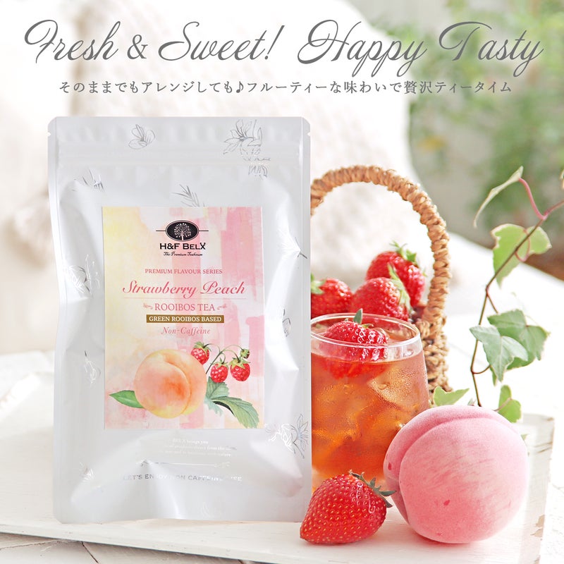 ストロベリーピーチルイボスティー