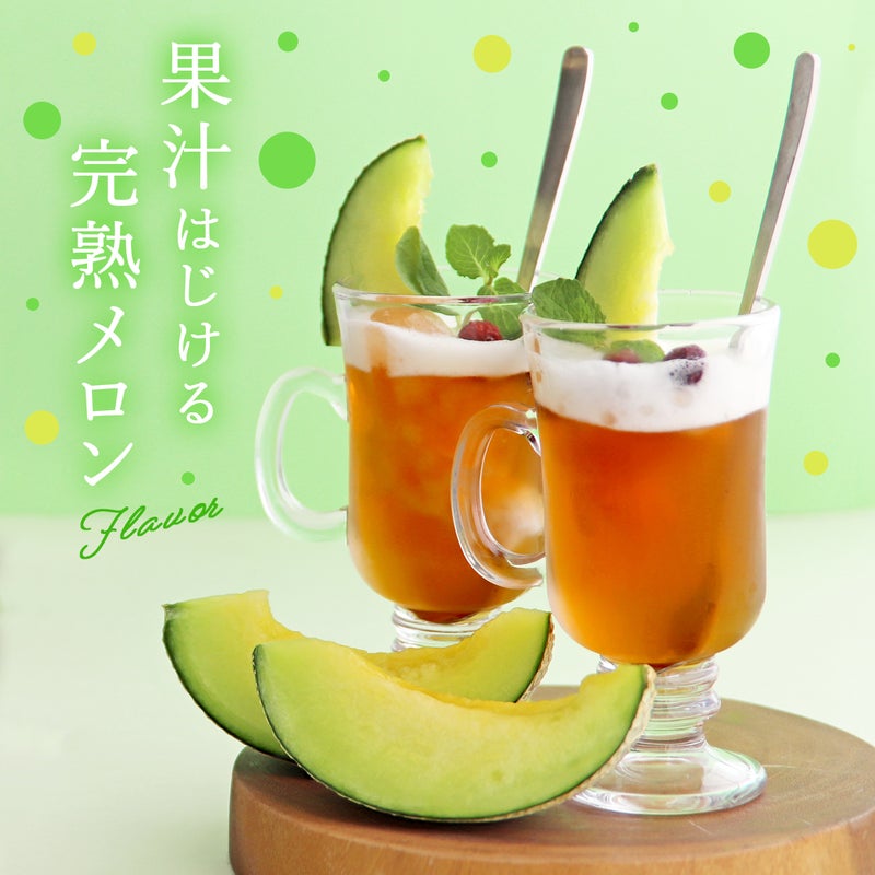 マスクメロンルイボスティー