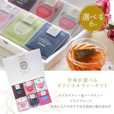 選べる5TBお茶6個ギフトセット
