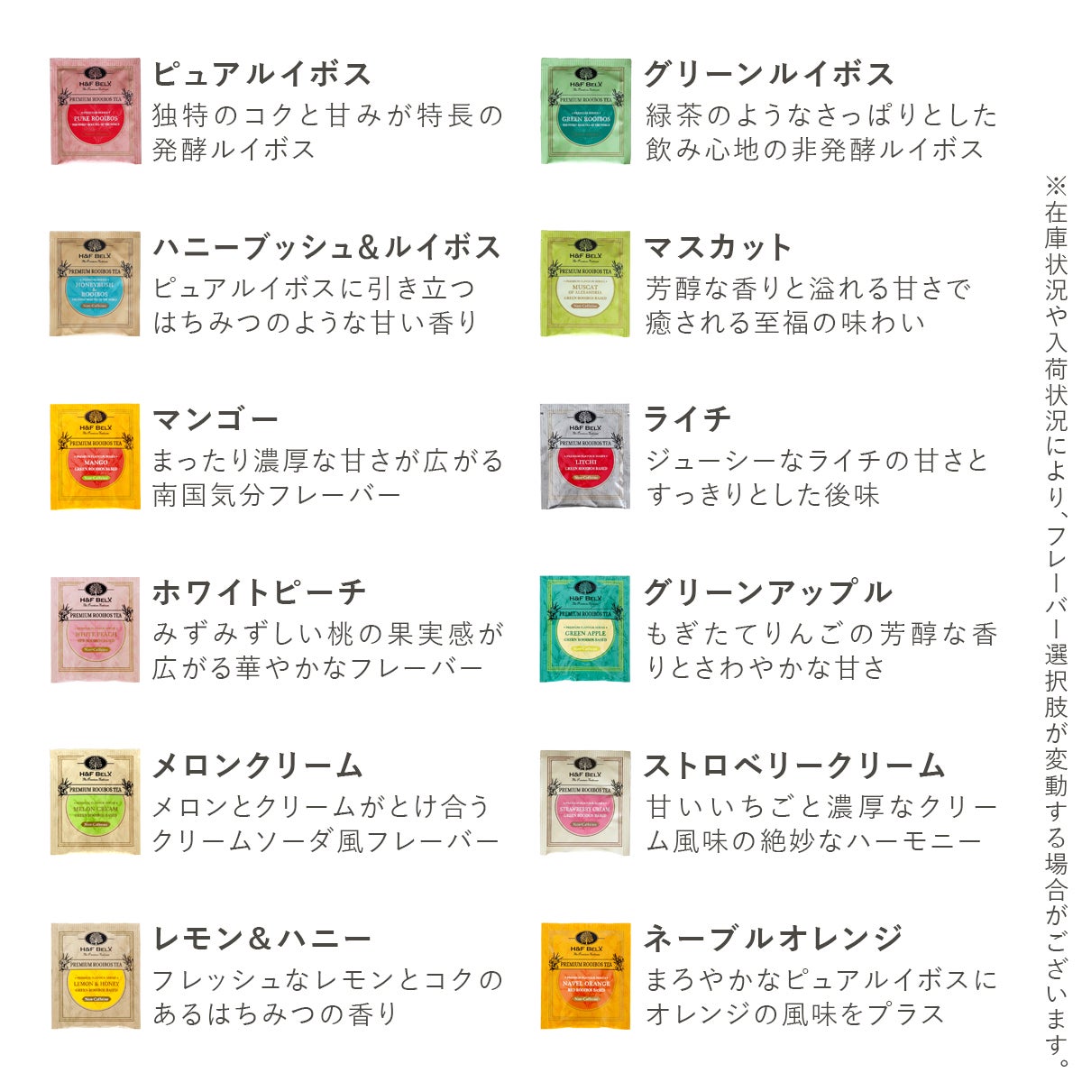 選べる5TBお茶6個ギフトセット [M便 1/1] | H&F BELX ノンカフェイン