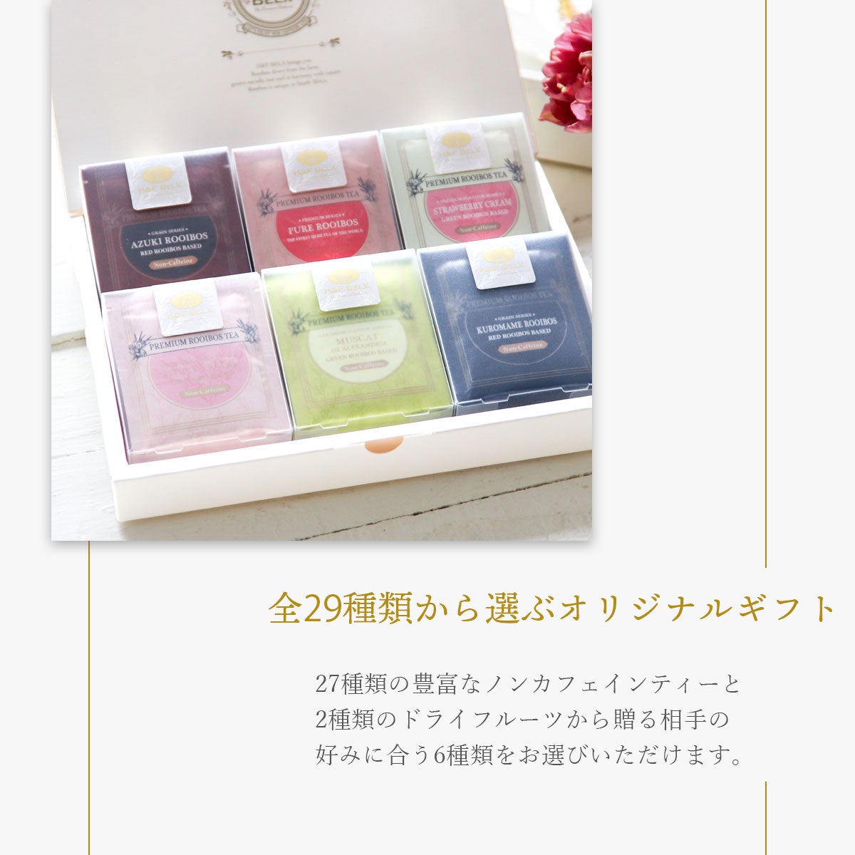 選べる5TBお茶6個ギフトセット