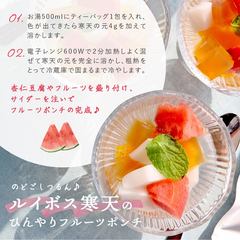 スイカルイボスティー 