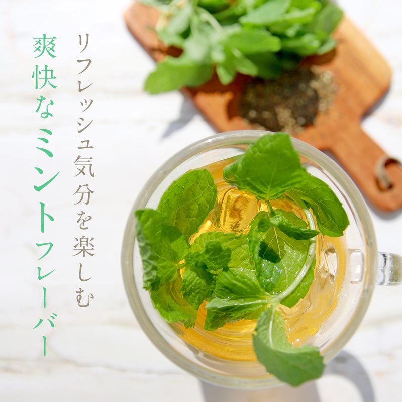 ミントフレッシュルイボスティー 