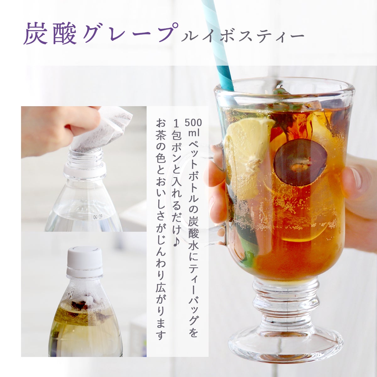 ピオーネルイボスティー