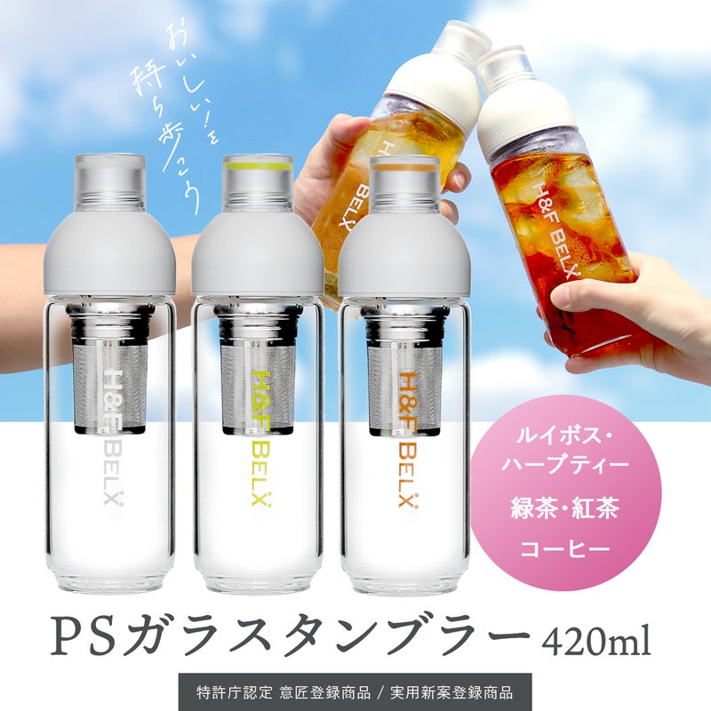 PSガラスタンブラー 420ml