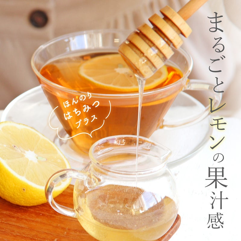 レモン＆ハニールイボスティー