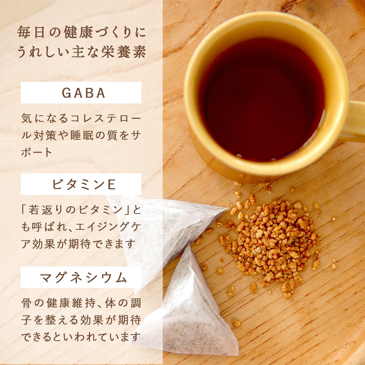 玄米ルイボスティー
