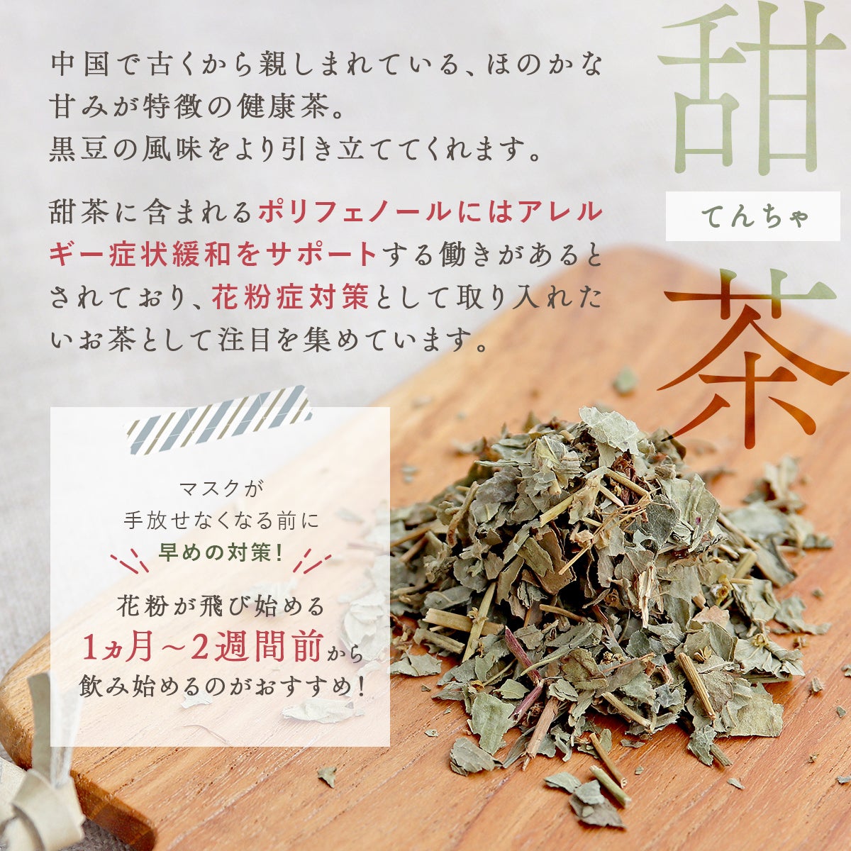 黒豆ルイボスティー